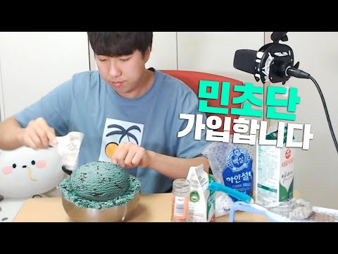 <strong>1000번</strong> 저어 만드는 민초 아이스크림