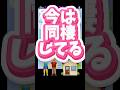 性格が真逆の人からいきなり連絡が来た、、、#高校生 #恋愛 #同棲