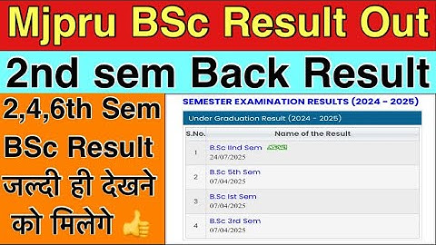 Mjpru Bsc result out | 2nd sem Back result out #mjpruresult #bscresult #Bsc_Back_result_mjpru