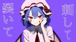 【東方×可不】カーバンクル / けいらん feat.可不