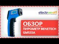 🌡 Обзор Пирометра Benetech GM533A от Electronoff