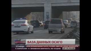 видео База данных страховых компаний по дтп