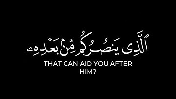 إن ينصركم الله فلا غالب لكم | عبد الباسط عبد الصمد كروما شاشة سوداء قرآن كريم #كرومات_قرآنQuran