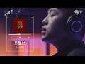 Live 4K 트웰브 Twlv ALL IN 뮤트ver 트웰브 ALL IN 더뮤트 The Mute Liveclip 