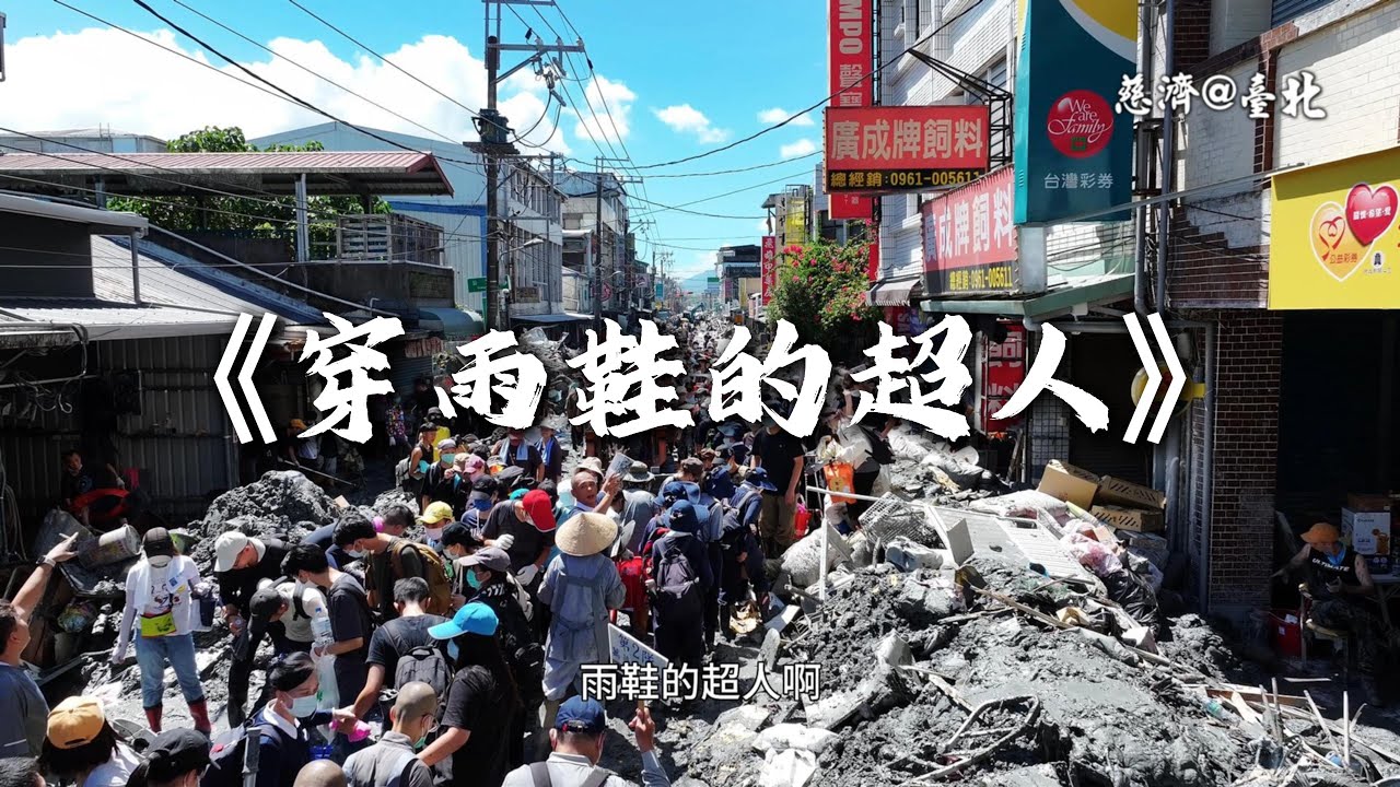 《穿雨鞋的超人》MV