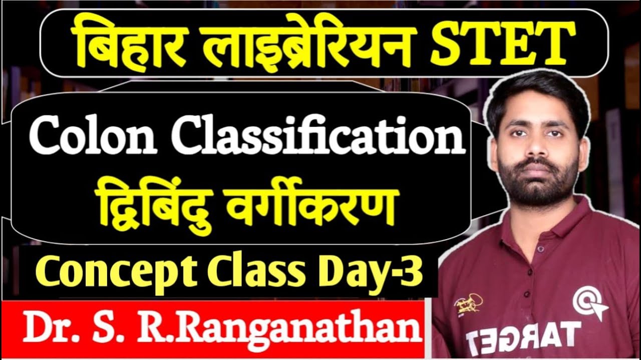 Bihar Librarian STET-2025, Colon Classification ( द्विबिंदु वर्गीकरण) Concept,Day-3 Live.....