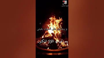 اشكو انا   في وحدتي من وجع الهوى