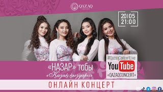 #QazaqConcertLive  "Назар" тобы «Қазақ қыздары»