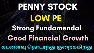 Penny Stock | Strong Fundamendal | Good Financial Growth | கடனளவு தொடர்ந்து குறைக்கிறது | TTZ