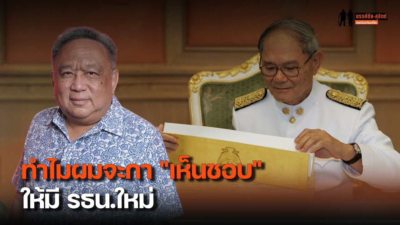 ฟัง 