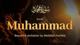 Calming and Soothing Quran Surah Muhammad - Abdallah Humeid - سورة محمد #muhammad