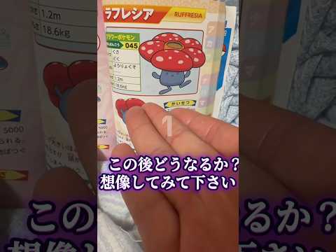 #ラフレシア#ポケモン#ai
