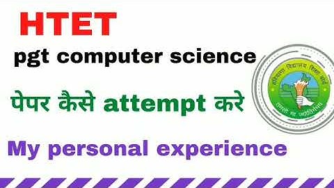 htet pgt computer science || how to attempt paper