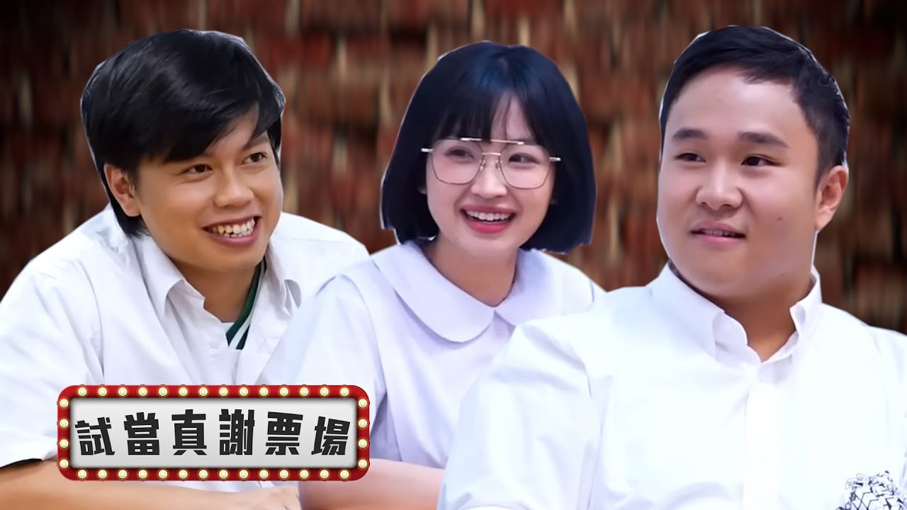 靚仔蘇是否Kam L︱試當真謝票場|第178週 - YouTube
