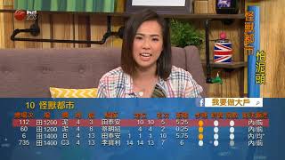 我要做大戶 20171030pt1b