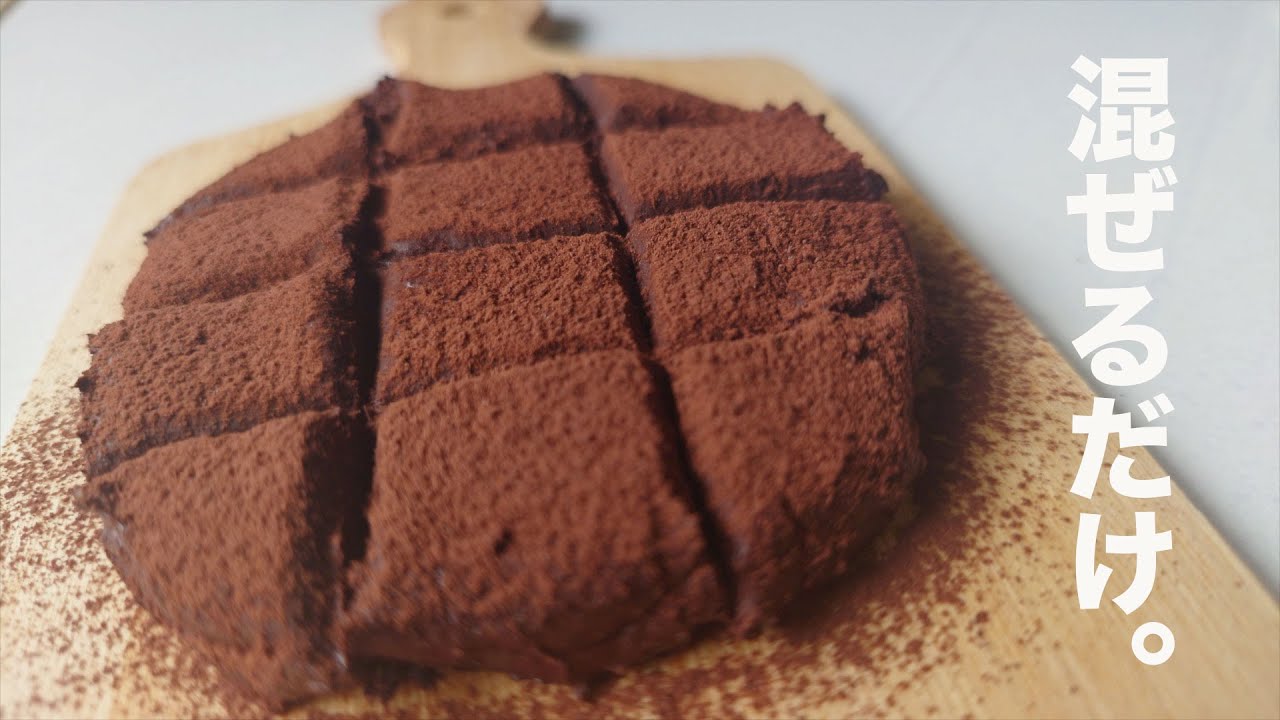 【低糖質】レンジ不要！材料３つだけの濃厚生チョコ【ダイエット】