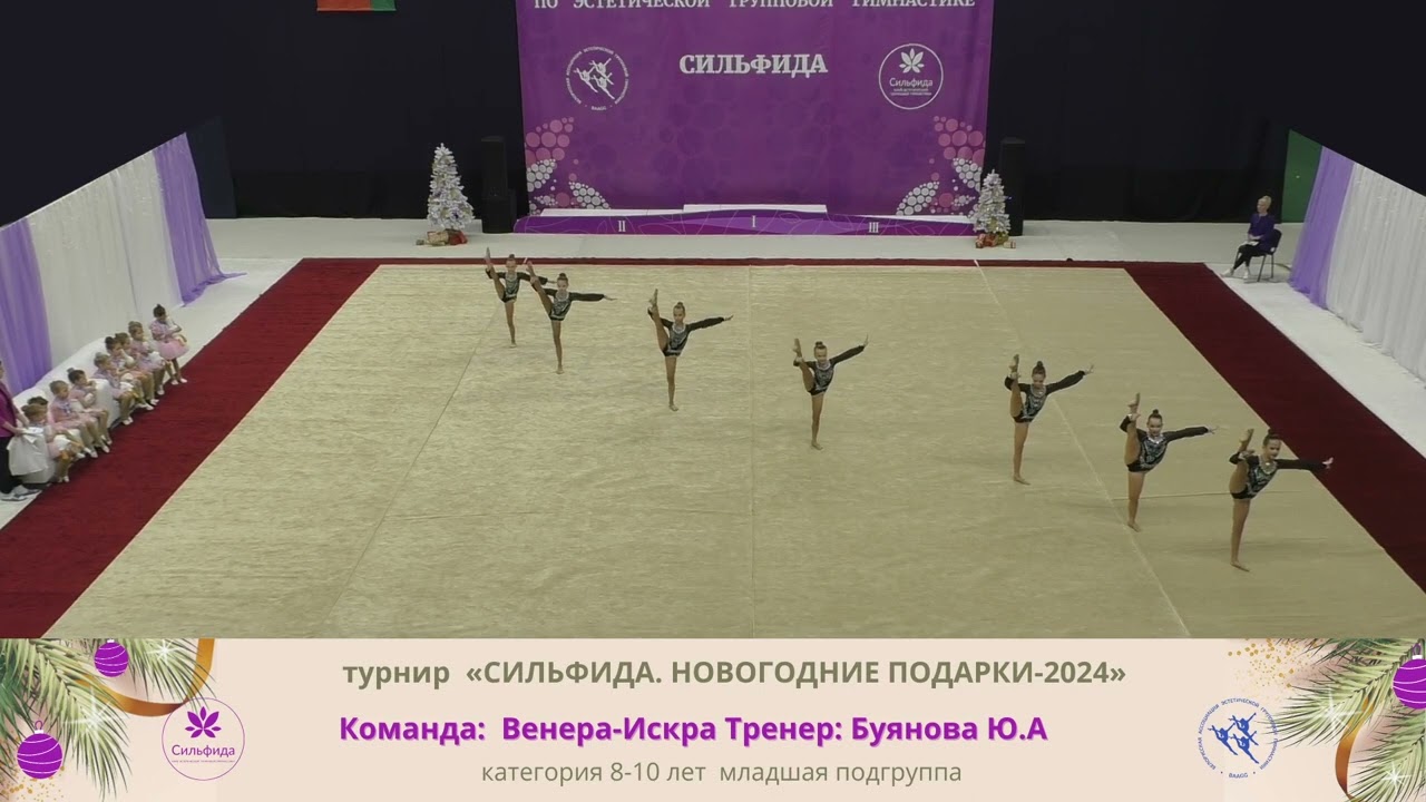 Турнир Сильфида 2024 - Венера-Искра, Гродно