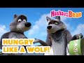 Profile Picture of Masha and the Bear 2025 🐺🍲 Hungry Like a Wolf! 🐑🍍 A Pineapple of Discord 🍽🐺 Coming on August 1!