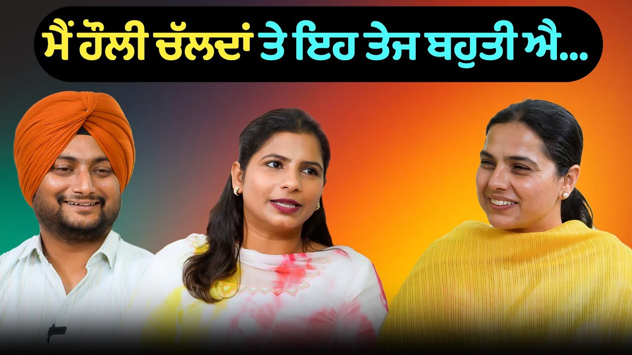 ਟੀਵੀ,ਦੋਸਤੀ,ਵਿਆਹ ਤੇ ਅਦਾਕਾਰੀ ਤੱਕ ਦਾ ਸਫ਼ਰ l Kanwal Randhey l Navneet Randhey l Uncut By Rupinder Sandhu