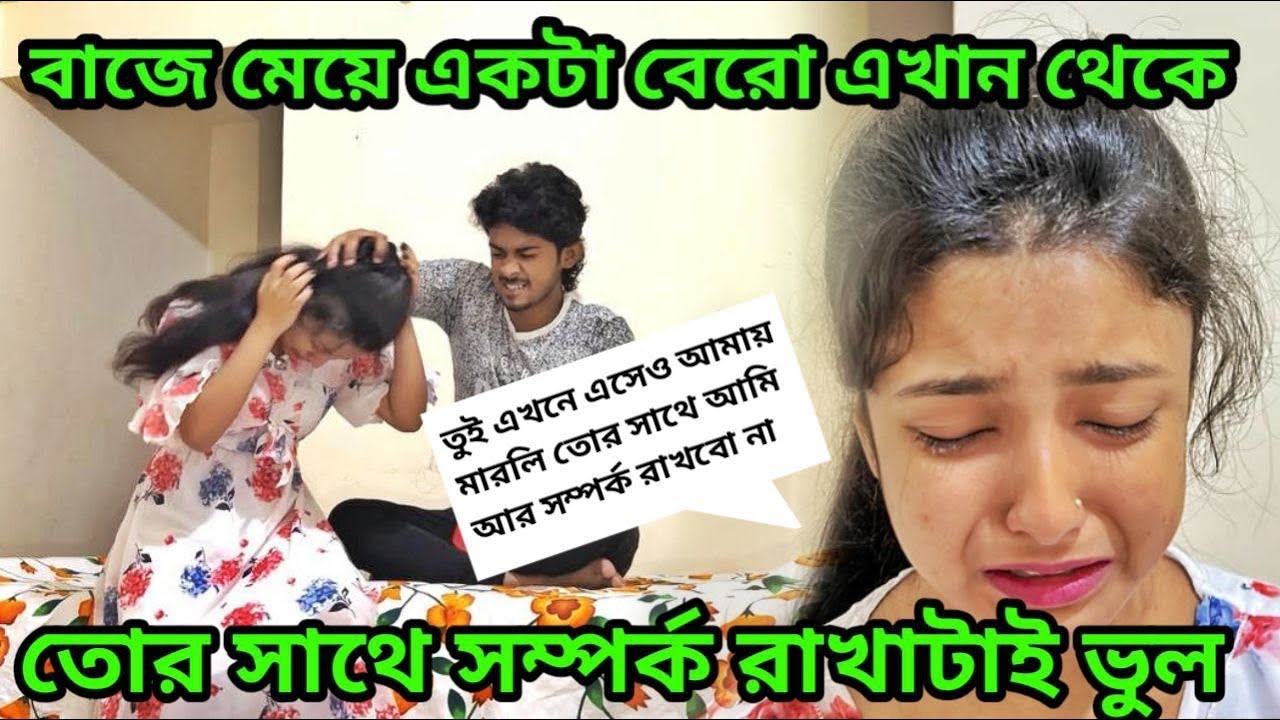 Tor Sathe spmporko rakhatai vul || AS Lifestyle