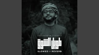 Taweel Alshawq Slowed - Abdurahman Kunnath