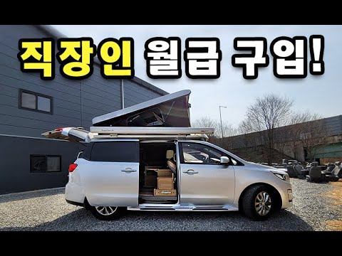 오픈 10년만에 하루 2대씩 팔리는 대박난 캠핑카 한번 보시죠! #오토2층