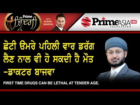 Prime Zindagi (165) || First Time Drugs Can Be Lethal at Tender Age