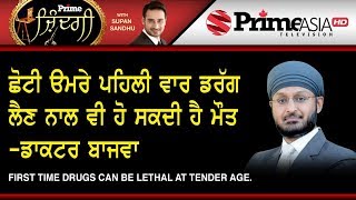Prime Zindagi (165) || First Time Drugs Can Be Lethal at Tender Age