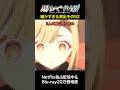超かぐや姫!細かすぎる演出その92 3人の瞳に映るもの