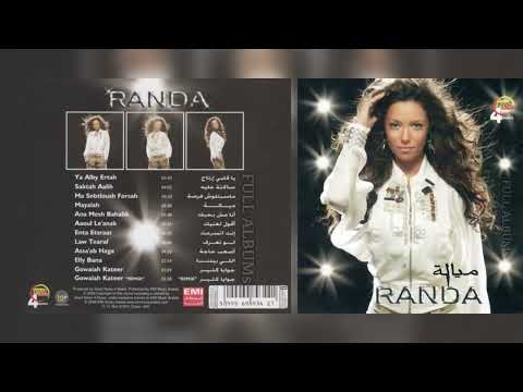 راندا حافظ جوايا كتير ريمكس