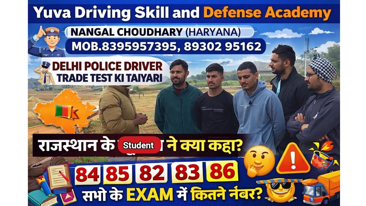 TRADE OPTICAL वाहन 🚐 | बच्चों ने क्या कहा ❓ | Tred test ground| yuvaDrivingSkill|  