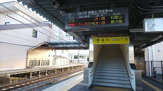 JR西日本 紀勢本線 藤並駅