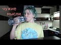 ЗЕМФИРА ИСПОРТИЛА МНЕ ЖИЗНЬ Mukbang