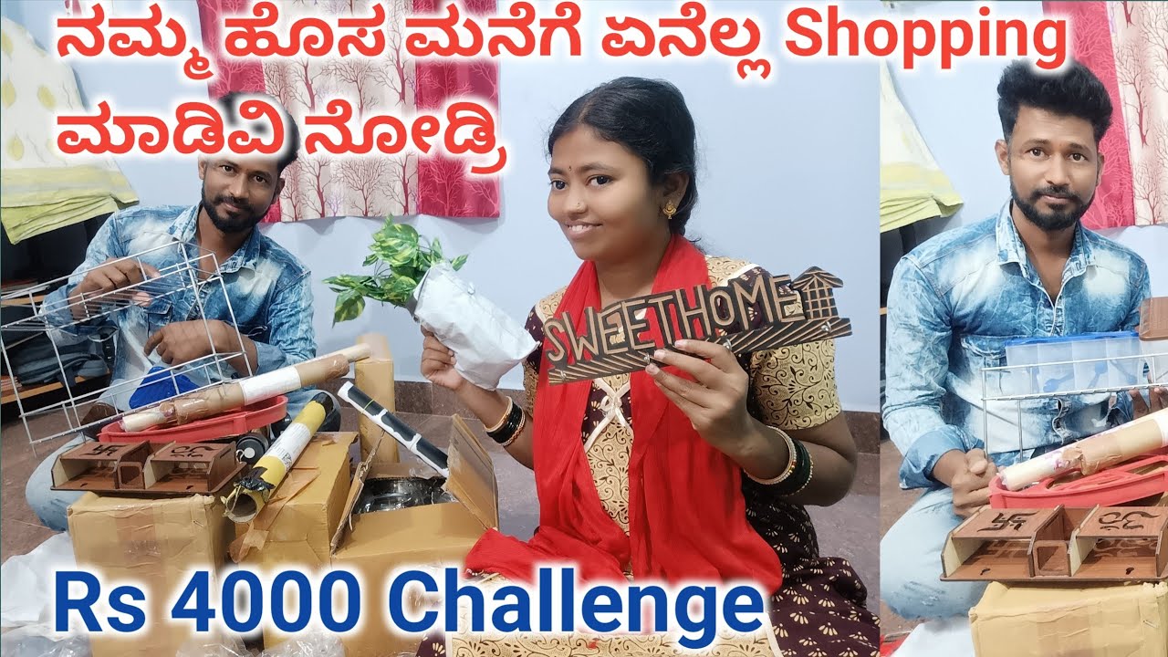 ನಮ್ಮ ಹೊಸ ಮನೆಗೆ 🏡ಏನೆಲ್ಲ ತಗೊಂಡಿವಿ ನೋಡ್ರಿ Rs 4000 ಬಜೆಟ್ ನಲ್ಲಿ ಕಿಚನ್ makeover ಮಾಡೋಕೆ #dailyvlog #meesho