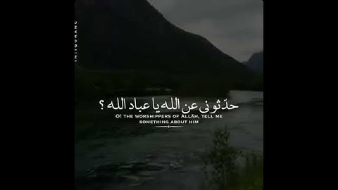 الحمدلله رب العالمين♥️ - تلاوة هادئة سورة الفاتحة - نايف الفيصل - حالات واتس اب دينيه