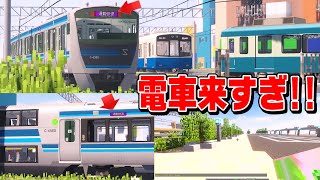 【事故りそう】本数を増やすために生まれた危険な運転があるらしい...【駅クラフト#5】 【事故りそう】本数を増やすために生まれた危険な運転があるらしい...【駅クラフト#5】