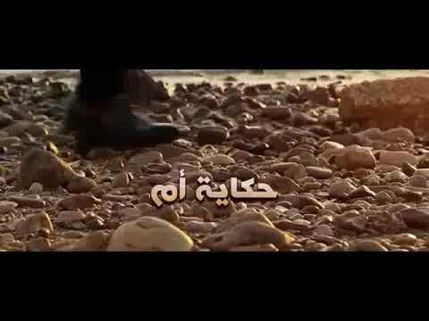 اقوى اغنيه حزينه عن الام حكايه ام عمر كمال