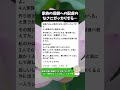 ㊗️200万再生！【妻の限界】家族の母親への配慮のなさにガッカリする😞 #母の本音 #妻の限界 #主婦の本音