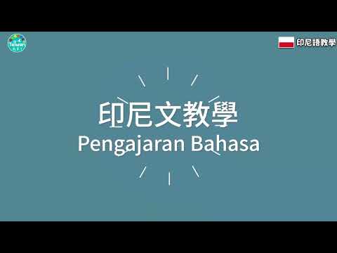 牛奶幫助睡眠嗎-印尼字幕