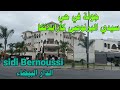 جولة في حي سيدي البرنوصي Casablanca كازابلانكا Sidi Bernoussi جولة في حي سيدي البرنوصي Casablanca كازابلانكا Sidi Bernoussi