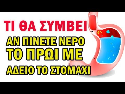 Βίντεο: Μπορείτε να πιείτε ραδιενεργό νερό;