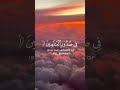 ما تيسر من سورة العنكبوت القرآن الكريم القارئ عبد الرحمان مسعد ما تيسر من سورة العنكبوت القرآن الكريم القارئ عبد الرحمان مسعد