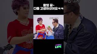 이명화: &quot;됐고 이제 퇴근하세요&quot; #shorts #THE트롯SHOW