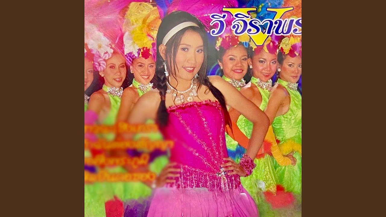 สาวฉะเชิงเทรา