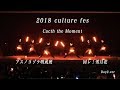 【ヲタ芸】文化祭でヲタ芸打ってみた！！ 2日目.ver 【アスノヨゾラ哨戒班 回レ！雪月花 Catch the Moment】