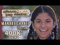 Eleyaru Naavu Geleyaru - Manake Shakti video song|Drama Juniors,Achintya,Puttaraju,Nihal,Tejaswini