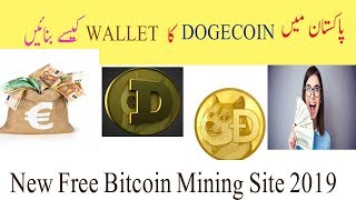 How to Create DogeCoin Wallet |Dogecoin withdraw in Jazzcash,Easypaisa screenshot 4