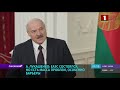 Диалог Минска и Нур-султана. Лукашенко дал интервью информагентству Казахстана «Хабар». Панорама
