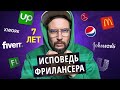 7 лет на фрилансе. Исповедь фрилансера @vadilyin