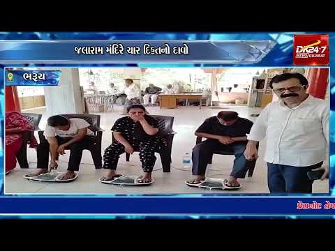 ભરૂચમાં કોમ્પેનીયો થેરાપી કેમ્પ શરૂ  દવા વગર આરોગ્ય રાહતનો દાવો .